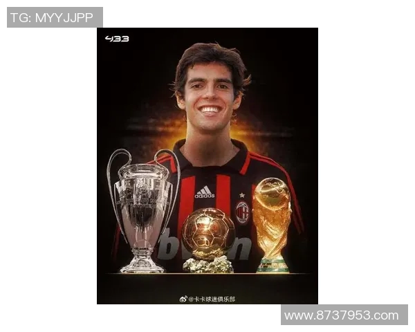 卡卡足球明星家乡的魅力与传奇故事探秘之旅 卡卡足球明星家乡的魅力与传奇故事探秘之旅