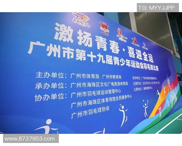 广州羽毛球队在羽毛球节奏排名中创下新高引领全国潮流